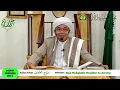 Download Lagu Mengaji Kitab Minhajul Abidin Ke 14 - dauroh Ramadhan 1442 H