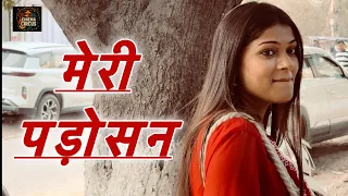 meri padosan a sweet u0026 relatable love story hindi romantic comedy short film