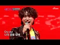 Download Lagu 손진욱 ‘Shout’♪ TV CHOSUN 211202 방송 [내일은 국민가수 9회]