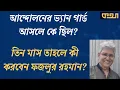 Download Lagu ফজলুর রহমানের পদ স্থগিত, তাহলে জিতল কে? Masood Kamal | KOTHA