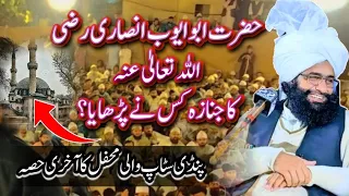mufti fazal ahmad chishti sahib about hazrat abu ayub ansari 