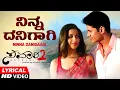 Download Lagu Ninna Danigaagi Lyrical Video Song | Savaari 2 | Karan Rao,Madurima | Jayanth Kaikini