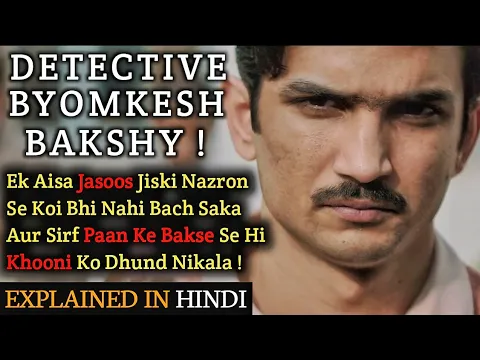 Download MP3 Detective Byomkesh Bakshy Movie Explained In Hindi | Shushant Singh Rajput | 2015 | Filmi Cheenti