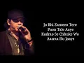 Download Lagu Lyrics - Khuda Bhi Full Song | Mohit Chauhan | Manoj Muntashir, Tony Kakkar | Ek Paheli Leela