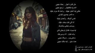 إرجع حبيبي دندنها