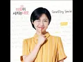 주현영 - Something Special / 마음이 시키는 대로 OST 1