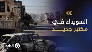 السويداء تشتعل مجددا.. إصابة عناصر من الأمن خلال تصديهم لهجمات عبر نقاط أمنية