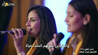 ترنيمة مين يدوق الحب كله دندنها