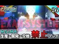 Download Lagu 【Gジェネ ジェネシス】宇宙世紀に武力介入する団長と行く縛りプレイ #26  （VOICEROID実況）
