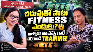 చదువుతో పాటు FITNESS ఎందుకు? | ASHWINI NACHAPPA | JOURNALIST ANJALI |@SignatureStudiostv