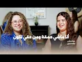 Download Lagu خولة الخياطي : أنا ماشي حمقة ومعاناتي مع والدي سبب إنهياري - بودكاست Déclic Talk