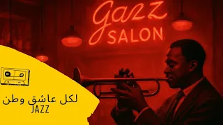                        موسيقى لكل عاشق وطن دندنها
