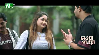 ভক্তের সাথে হঠাৎ দেখা ! Chawa Pawa │Mamo | Dinar│Mir Rabby | Series Cilps 2026