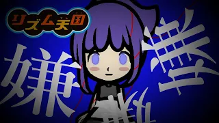 バグ かいりきベア 25時 ナイトコードで 鏡音レン リズム天国MAD 