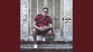 Mahragan Elnas Neythom Soda 