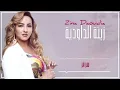 Zina Daoudia2018 - Sar Far (EXCLUSIVE) |2018  | (زينة الداودية - سر فر (سهرة العيد