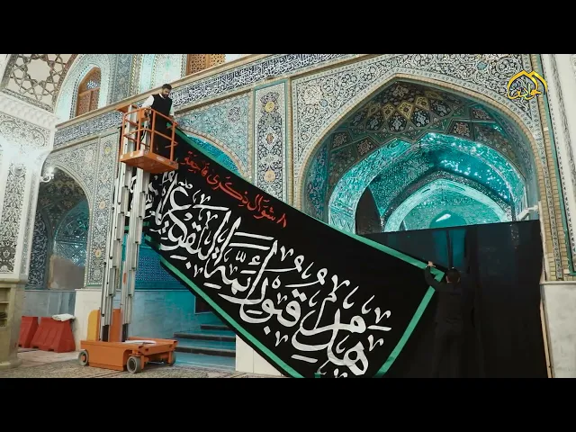 ⁣وحدة العلاقات الثقافي في العتبة الكاظمية المقدسة تنشر لافتات الحزن في ذكرى هدم قبور أئمة البقيع (ع)