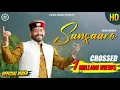 Download Lagu Sansaaro || संसारो || Kamal Nehria || New Pahari/Himachali Song || Official Video