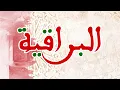 Download Lagu Karaoke Albourakia