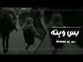 شيله - زايد بن سابر - بس وينه | Bin Saber - Bas wenah Zayed