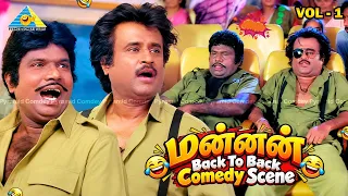 Mannan Movie Back To Back Comedy Vol 01 | Goundamani | Rajinikanth | Non-Stop Comedy