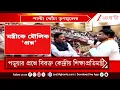 Download Lagu Sukanta Majumdar: দুর্গাপুর NIT-তে মৌলিক অধিকার নিয়ে সুকান্তকে প্রশ্ন, কটাক্ষ TMC-র | Zee 24 Ghanta