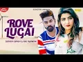 Download Lagu Rove Lugai | Sonika Singh, Raj Mawar \u0026 Sheenam Katholic | Kuldeep Jangra | Haryanvi Song