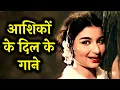 Download Lagu Mohammed Rafi \u0026 Asha Bhosle Duets ✨ OLD ROMANTIC HINDI SONGS