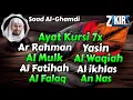 Ayat Kursi 7x,Surah Ar Rahman, Yasin, Al Waqiah, Al Mulk,Fatihah,Ikhlas, Quran Merdu pengantar tidur
