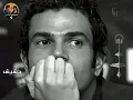 سيباني في عز مبحتاجها _ عمرو دياب سيباني لمين