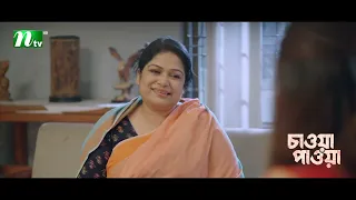 প্রেমিকের খোঁজে বাসায় হাজির প্রেমিকা  ! Chawa Pawa │Mamo | Dinar│Mir Rabby | Series Cilps 2026