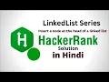 Insert a node at the head of a linked list HackerRank LinkedList Solution Java Hindi