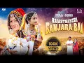 Download Lagu RAJASTHANERI BANJARA BAI || 2025 BANJARA FULL SONG | RENU RATHOD | CHOTA MARUTI ||