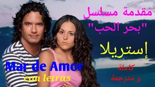 إستريلا مقدمة مسلسل بحر الحب كاملة و مترجمة Mar De Amor Estrella 