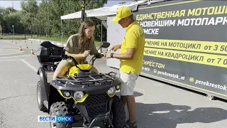 Омские педагоги испытали свои силы в проекте «Уроки стиля»