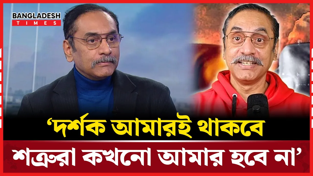 আমার দর্শকেরাই বাংলাদেশের সংখ্যাগুরু - পিনাকী ভট্টাচার্য