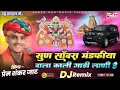 Download Lagu सुण साँवरिया मंडफिया वाला काली गाडी लाणी | PremShankar Jat | Sun Sanvra Mandfiya Wala Kali Gadi Lani