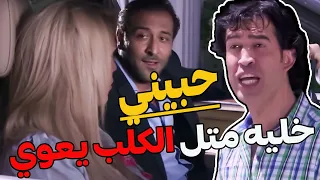 الشفرة أنضف منو اتخانق مع رفيقو لسبب تافه اجكارة فيه خطفلو خطيبتو لحضنو دندنها