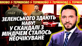 ФІНАЛ СПРАВИ МІНДІЧА ШОКУВАВ УСІХ ЗРАДНИК ЗДАВ ВСЮ БАНКОВУ Зеленський втрачає владу ПРЯМО ЗАРАЗ 