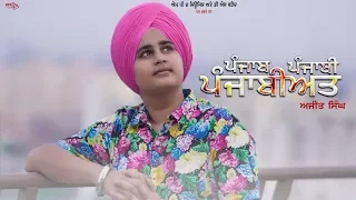 Ajit Singh | Punjab Punjabi Punjabiyat | Music Nasha | Zaildar Pargat Singh | Mp4 Music