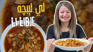 من المطبخ الشركسي الأصيل، وصفة تراثية بتعرّفنا على نكهات مميزة من المطبخ التقليدي! 😍
