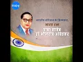 Download Lagu Bharat Ratn baba saheb doc bhimrav ambedkar video status lभारत रत्न बाबा साहब डॉक्टर भीमराव अंबेडकर