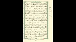 الورد اليومى سورة النحل من الاية 73 الى الاية 79 بصوت القارئ الشيخ ماهر المعيقلى ماهر المعيقلي 