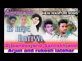 Download Lagu 12 baje ratiya choda chodi Kare batiya Dj sandev and Santosh raj latehar no I