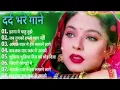 tere bare mein jab socha meri aankh bhar jaaye sadabahar Hindi top song