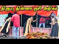 Download Lagu வடக்கன் சோத்தை திருடி தின்னும் ரவி ராதா 😂 | PRANKRAVIRAJ |            RAANGURADHA | VADAKKAN COMEDY
