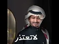 لا تعتذر - غريب ال مخلص