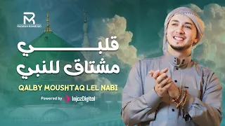                                            رضوان محمود   قلبي مشتاق للنبي   الكليب الرسمي دندنها
