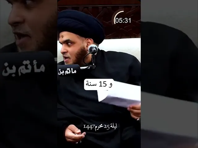 ⁣📌طرق لإثبات صحة الأدعية... #السيد_ضياء_الخباز  #السراج #محرم_الحرام_١٤٤٧هـ