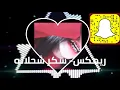 ريمكس2021 - سكر - DJ MK \ M.S : BELVL & MJ